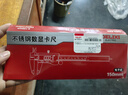 德力西电子游标卡尺高精度数显工业级油标卡尺数显不锈钢-150mm 实拍图