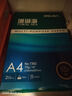 得力（deli）珊瑚海A4打印纸 70g500张单包复印纸 双面草稿纸 打印作业 书写绘画7362【销冠系列】 实拍图
