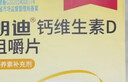朗迪钙片维生素D片100片  儿童 孕妇哺乳期 中老年碳酸钙 实拍图