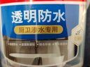 立邦透明防水胶免砸砖防水涂料卫生间厨房防水补漏透明堵漏胶300g*2 实拍图
