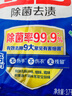 立白除菌去渍洗衣粉大袋7.4斤家庭装低泡易漂柔顺不伤手 实拍图