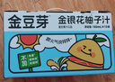 金豆芽金银花柚子汁儿童果汁饮品送礼盒装年货西柚汁饮料100ml*13袋 实拍图