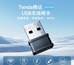Tenda腾达 WiFi6免驱动usb无线网卡台式机专用 wifi接收器台式电脑笔记本主机网络wifi发射 内置天线 实拍图