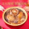 官栈【中秋礼品】即食佛跳墙礼盒1185g花胶鲍鱼海参荷叶茶营养送礼品 实拍图