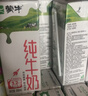 蒙牛全脂纯牛奶211ml*10盒 小规格易吸收 年货礼盒 实拍图