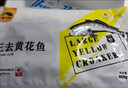 黄小渔宁德三去黄花鱼600g/4条大黄鱼生鲜海鲜水产深海鱼类烧烤年货送礼 实拍图
