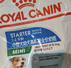 皇家狗粮幼犬奶糕幼犬狗粮宠物小型犬MIS30全价犬粮 ≤2月1KG 实拍图