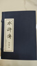 水浒传连环画 套装全40册蓝皮函装 施耐庵四大名著连环画小人书中国古典故事小说老版怀旧儿童课外 实拍图
