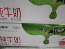 蒙牛全脂纯牛奶200ml*24盒 家庭年货囤货 电商定制 实拍图
