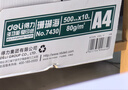 得力（deli）珊瑚海A4打印纸 80g500张*10包一箱 双面使用 加厚复印纸 整箱5000张7430【销冠系列】 实拍图