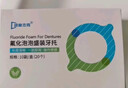袋鼠杰克氟化泡泡牙齿涂氟儿童防蛀牙龋齿含氟家用 XS码牙托20只 实拍图