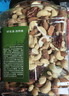 京东京造 X 京东PLUS会员联名款混合坚果1.1kg/罐 每日坚果开心果零食送礼 实拍图