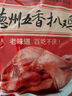 元亨手撕椒麻鸡 1斤500g 熟食腊味 麻辣扒鸡烧鸡 下酒菜即食 新升级版 实拍图