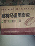 颜小贝奶酪核桃马里奥面包早餐营养健康面包坚果欧包布里奥斯糕点1000g 实拍图