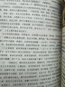 儒林外史 中小学课外阅读 无障碍阅读 九年级下册推荐课外阅读 有习题万物复书九年级 实拍图