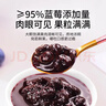 福东海 蓝莓果酱250克 大果粒≥95%【0脂0添加果胶白砂糖】儿童纯熬果酱 实拍图
