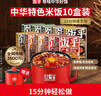 饭乎锅巴煲仔饭10盒送电煮锅方便速食米饭预制菜食品自热米饭2.53kg 实拍图
