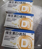 星鲨维生素D滴剂 30粒*5盒【150粒】d3儿童1-3岁婴幼儿0-1岁成人补钙3-12岁促钙吸收京东自营全年龄段可用 实拍图