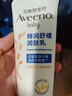 艾惟诺（Aveeno）艾维诺儿童面霜 秋冬多效护理润肤乳霜舒缓干痒红修护霜141g 实拍图
