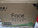 洁柔抽纸 粉Face柔韧3层120抽*24包  可湿水 原生木浆面巾纸 整箱纸巾 实拍图
