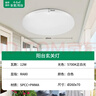 雷士照明（NVC）吸顶灯圆形阳台灯玄关灯led厨房灯简约白光12W家用工程物业 实拍图