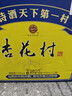 杏花村汾酒 黄盖金标玻瓶 清香型白酒 53度 450mL*12瓶 整箱装 实拍图