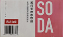 农夫山泉 苏打水 苏打天然水饮品 无糖0卡 白桃味410ml*15瓶 整箱装 实拍图