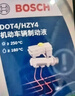 博世（BOSCH）DOT4 刹车油/制动液/离合器油 通用型2升装 (1L*2) 实拍图