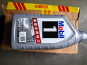 美孚（Mobil）极光银美孚 先进全合成汽机油5W-30SP级 1L 汽车保养新老包装发货 实拍图