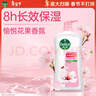 滴露（Dettol）沐浴露滋润保湿950g沐浴乳液男女士淋浴露留香持久止痒花香 实拍图
