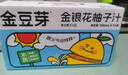 金豆芽金银花柚子汁儿童果汁饮品送礼盒装年货西柚汁饮料100ml*13袋 实拍图