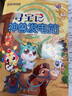 大中华寻宝记系列·神兽发电站14 中国原创地理科普知识百科漫画书6-14岁 自主阅读  历史、人文、美食、俗语海量有趣知识点 丰富多元的科学知识 激发好奇心想象力和求知欲 儿童年货节送礼 实拍图