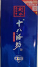 十八酒坊衡水老白干 蓝钻V6 老白干香型白酒 40度480ml单瓶 纯粮口粮酒 实拍图