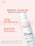 雅漾（Avene）舒泉保湿喷雾150ML 补水爽肤水湿敷水化妆水舒缓敏肌大喷38节礼物 实拍图