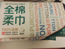 全棉时代【孙颖莎同款】洗脸巾 80抽*1包100%棉柔一次性毛巾擦脸20*20CM 实拍图