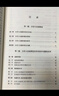 国家公诉人出庭指南（修订版） 实拍图