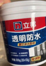 立邦单组分透明防水胶免砸砖防水涂料外墙窗台厨卫墙面补漏堵漏胶780g 实拍图