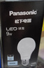 松下（Panasonic）LED灯泡 照明灯E27灯泡螺口节能灯源灯具 9瓦4000K球泡 实拍图
