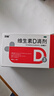 双鲸 维生素D滴剂(胶囊型）维生素d3 400单位*60粒预防维生素D缺乏性佝偻病 婴幼儿童成人促钙吸收补钙d3 实拍图