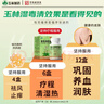 玉林 湿毒清胶囊 0.5克/粒*30粒*6盒 皮炎 湿疹 神经皮炎 止痒  血虚 风瘙痒 皮肤干燥脱屑瘙痒 荨麻疹 实拍图