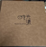 佳茉相册影集6寸相册家庭相册节日新年礼物大容量照片过塑插页式儿童成长记录册宝宝情侣旅行800张 实拍图