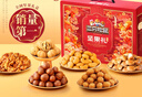 三只松鼠坚果零食礼礼盒2063g/14件年货节零食大礼包干果炒货腰果春节送礼 实拍图