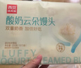 西贝莜面村 酸奶云朵馒头250g 10个 酸奶和面暄软酸甜 速食儿童餐年货送礼 实拍图