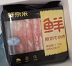 鲜京采内蒙古原切羔羊肉卷2斤 火锅食材 京东自有品牌 实拍图