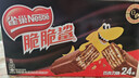 雀巢（Nestle）脆脆鲨威化饼干巧克力味24条446.4g 休闲零食代餐 新年年货饼干  实拍图
