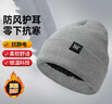 361°针织帽子冬季男加绒防寒滑雪骑行护耳保暖帽加厚毛线帽女 光子灰 实拍图