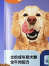 比瑞吉狗粮爱不将就小型中大型金毛成犬狗粮牛肉味16kg添加鱼油原料透明 实拍图