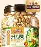 三只松鼠罐装开心果1.1kg 坚果炒货干果量贩无漂白休闲零食团购送礼  实拍图