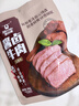 科尔沁 酱卤牛肉五香味200g 年货零食 菜肴熟食腊味肉干肉脯 开袋即食 实拍图