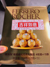 费列罗 巧克力 4粒*15条 60粒750g分享装 榛果威化 糖果 年货礼盒 实拍图